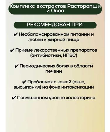 WTF The complex of extracts of milk thistle and oats caps 30 pcs 2UP - Buy Online on GoSupps.com