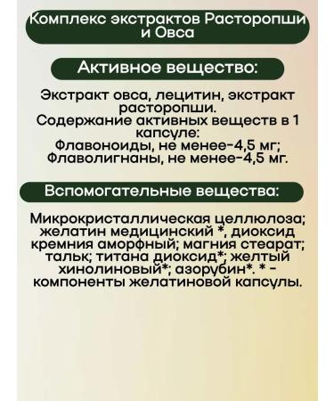 WTF The complex of extracts of milk thistle and oats caps 30 pcs 2UP - Buy Online on GoSupps.com