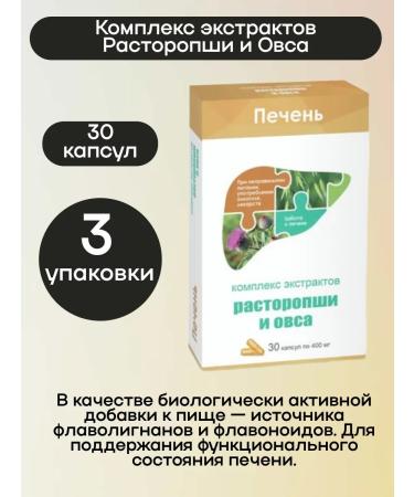 WTF The complex of extracts of milk thistle and oats caps 30 pcs 3UP