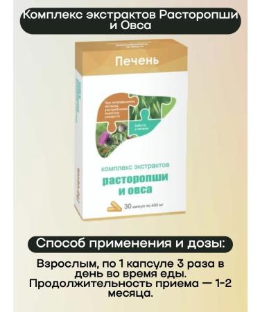 WTF The complex of extracts of milk thistle and oats caps 30 pcs 3UP - Buy Online on GoSupps.com