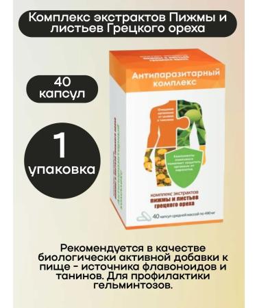 WTF Extracts of tansy and walnut leaves 40 kapaps 1UP