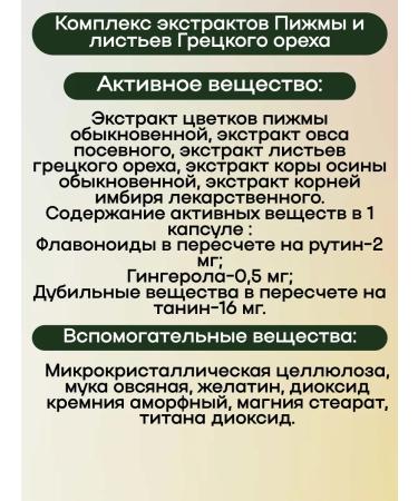 WTF Extracts of tansy and walnut leaves 40 kapaps 2UP - Buy Online on GoSupps.com