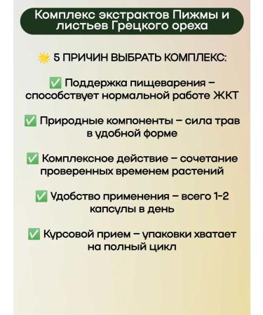 WTF Extracts of tansy and walnut leaves 40 kapaps 3UP - Buy Online on GoSupps.com