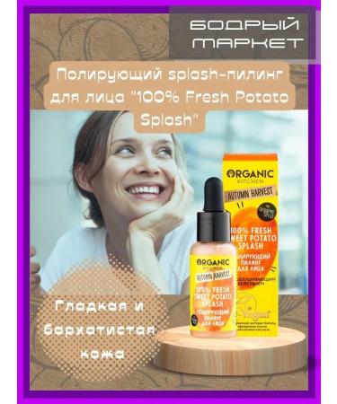 Organic Kitchen Face peeling "Fresh Sweet Potato Splash"