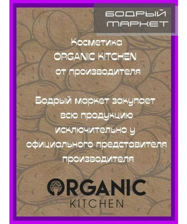 Organic Kitchen Face peeling "Fresh Sweet Potato Splash" - Buy Online on GoSupps.com