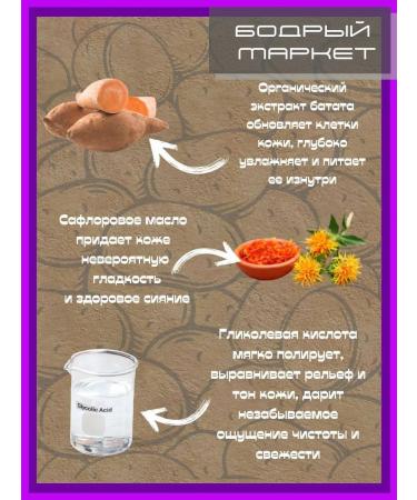 Organic Kitchen Face peeling "Fresh Sweet Potato Splash" - Buy Online on GoSupps.com