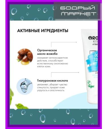 Organic Kitchen Facial skin care kit Cream-gel + peeling - Buy Online on GoSupps.com