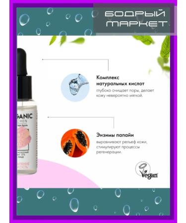 Organic Kitchen Facial skin care kit Cream-gel + peeling - Buy Online on GoSupps.com