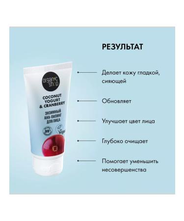 Organic shop Coconut Yogurt 50ml Enzymal Ana-Piling - Buy Online on GoSupps.com