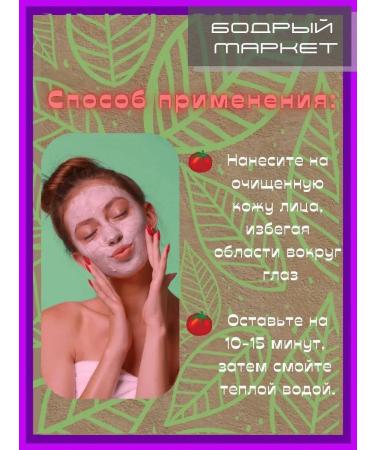 Organic Kitchen Facial Piling Updating "Fresh Tomato Splash" - Buy Online on GoSupps.com