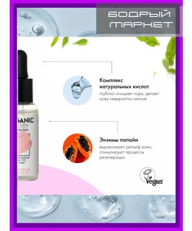 Organic Kitchen Multi -word peeling 15% for face 3 pcs - Buy Online on GoSupps.com