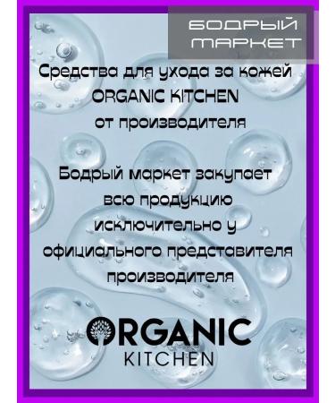 Organic Kitchen Multi -word peeling 15% for face 3 pcs - Buy Online on GoSupps.com