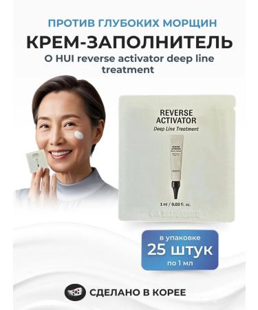 O HUI Korean cream aggregate against deep wrinkles 25 pcs *1ml