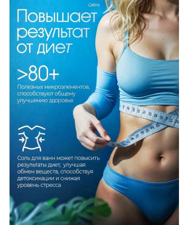 GRINI Magnesis bath (Epsom) and sea 5 kg - Buy Online on GoSupps.com