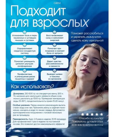 GRINI Magnesis bath (Epsom) and sea 5 kg - Buy Online on GoSupps.com