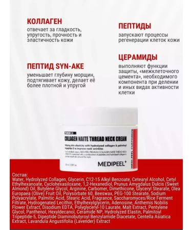 medipeel Premium Nate Thread Neck Cream - Buy Online on GoSupps.com