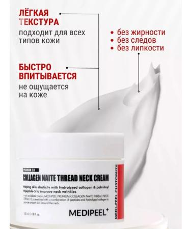 medipeel Premium Nate Thread Neck Cream - Buy Online on GoSupps.com