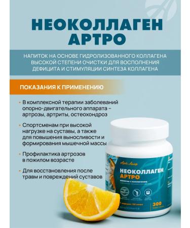 Art Life Drink with collagen neocollagen Artro - Buy Online on GoSupps.com