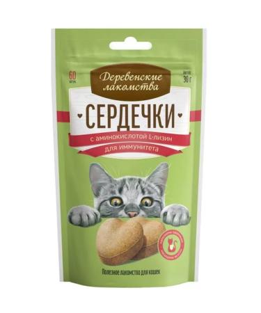 Country delicacies Cat a treat for immunity