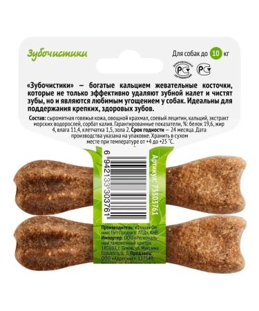 Toothpicks Dogs for dogs with calcium and seaweed - Buy Online on GoSupps.com