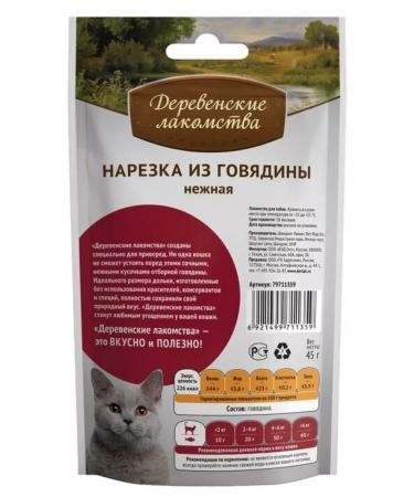 Country delicacies Beef cutting treats tender 45 g 1 packaging - Buy Online on GoSupps.com