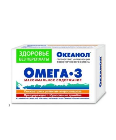 Home medicine cabinet Oceanol 30 pcs. Capsules - Buy Online on GoSupps.com