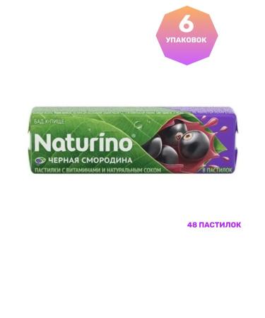home medicine cabinet Naturino loaf of black currant with vitamins and juice