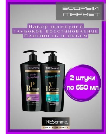 TRESemme Set of shampoos deep recovery 2x650 ml