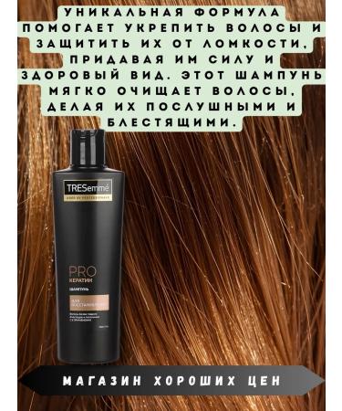TRESemme Shampoo Pro Keratin to restore 200 ml 2 pcs - Buy Online on GoSupps.com