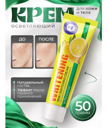 kormesic Whitening cream for the face and body