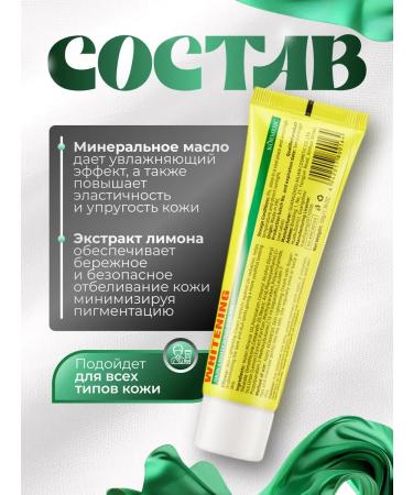 kormesic Whitening cream for the face and body - Buy Online on GoSupps.com