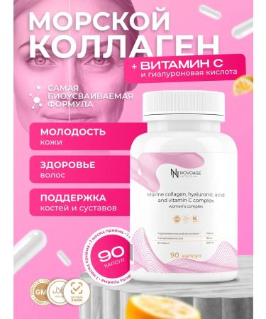 NOVOAGE nutrition Sea collagen capsule with vitamin C
