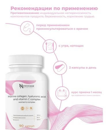 NOVOAGE nutrition Sea collagen capsule with vitamin C - Buy Online on GoSupps.com