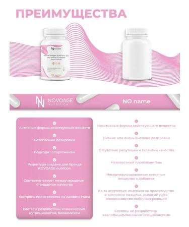 NOVOAGE nutrition Sea collagen capsule with vitamin C - Buy Online on GoSupps.com