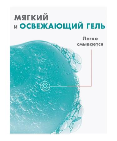 AVENE Cleanance Cleaning Gel 400 ml - Buy Online on GoSupps.com