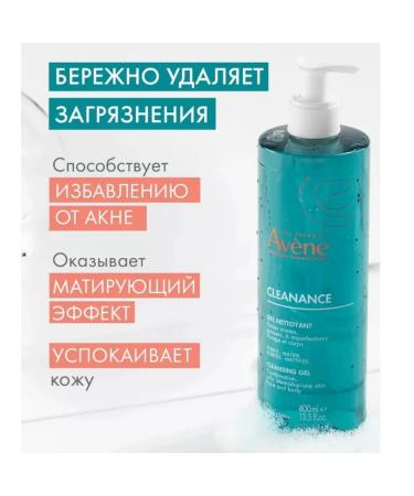AVENE Cleanance Cleaning Gel 400 ml - Buy Online on GoSupps.com