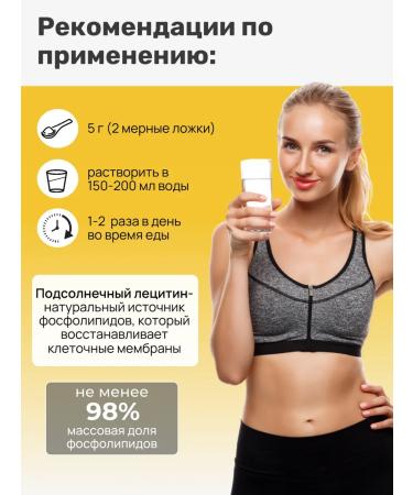 Main ingredient Sunflower lecithin 100g - Buy Online on GoSupps.com