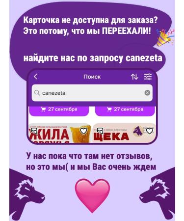 Canezeta Beef aorta for dogs