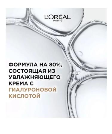 L'OREAL Loreal Tonal cream - Buy Online on GoSupps.com