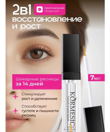 kormesic Serum for eyelash growth and eyebrows 7 ml
