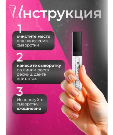 kormesic Serum for eyelash growth and eyebrows 7 ml - Buy Online on GoSupps.com