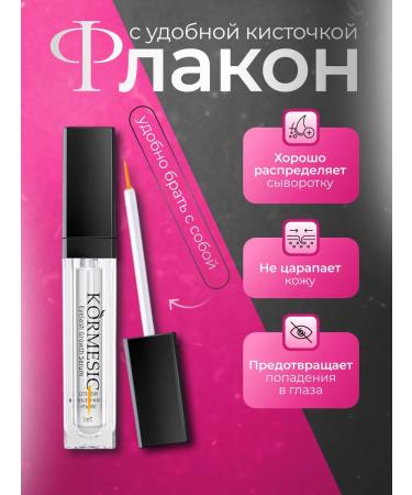 kormesic Serum for eyelash growth and eyebrows 7 ml - Buy Online on GoSupps.com