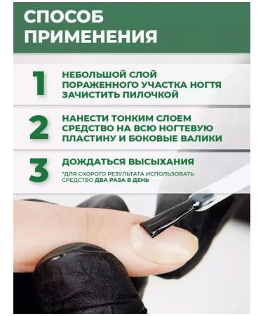 SALE Chinese remedy for nail fungus 30 ml - Buy Online on GoSupps.com