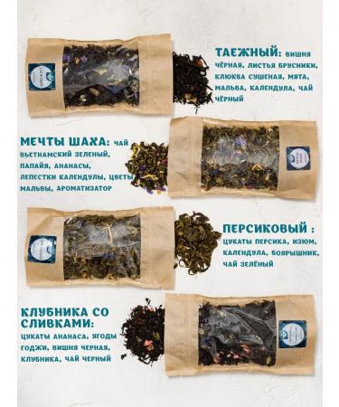 Sweet Tea Gift set of tea - Buy Online on GoSupps.com