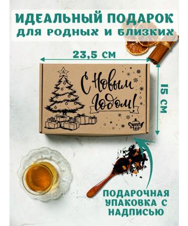 Sweet Tea Gift set of tea - Buy Online on GoSupps.com