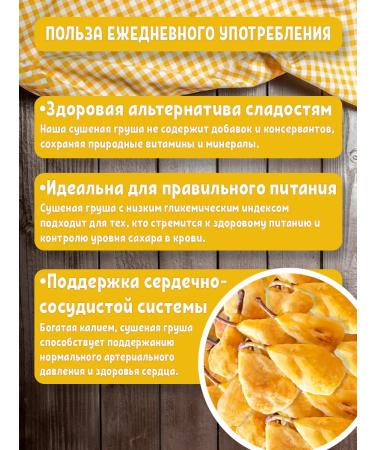 HiFruits Dried pear 500g - Buy Online on GoSupps.com