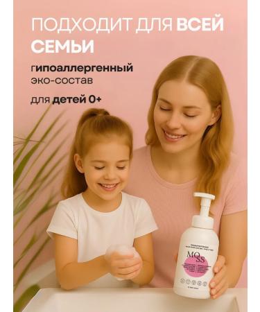 MOSS Hypoallergenic soap-peen for hands face and body - Buy Online on GoSupps.com