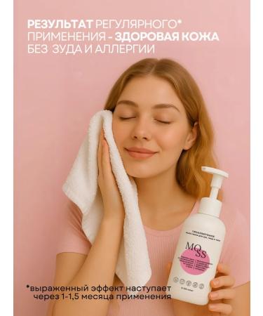 MOSS Hypoallergenic soap-peen for hands face and body - Buy Online on GoSupps.com