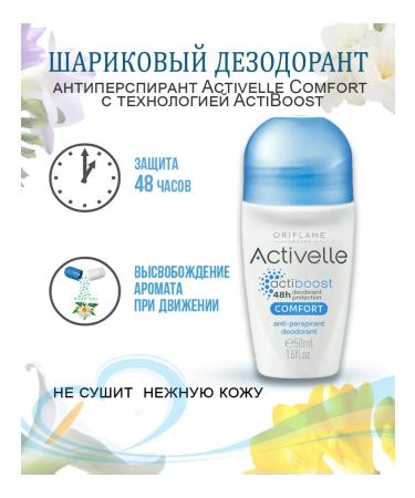 Oriflame Ball deodorant Activelle 33139