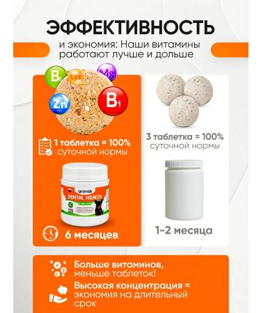 Animio Tartar vitamins for dogs - Buy Online on GoSupps.com